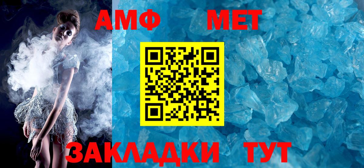 Amphetamine VHQ  Вход с VPN  Сафоново 
