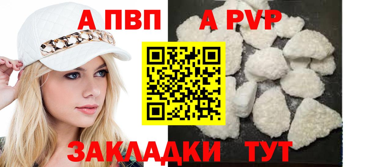 Alpha-PVP Соль Сафоново
