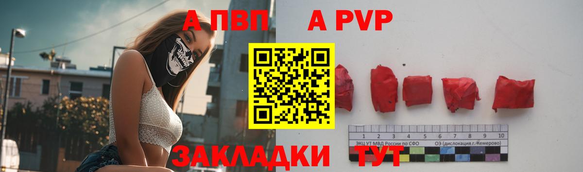 купить наркотик  Вход с VPN  Альфа ПВП СК КРИС  Сафоново  APVP СК КРИС  Alpha-PVP мука 