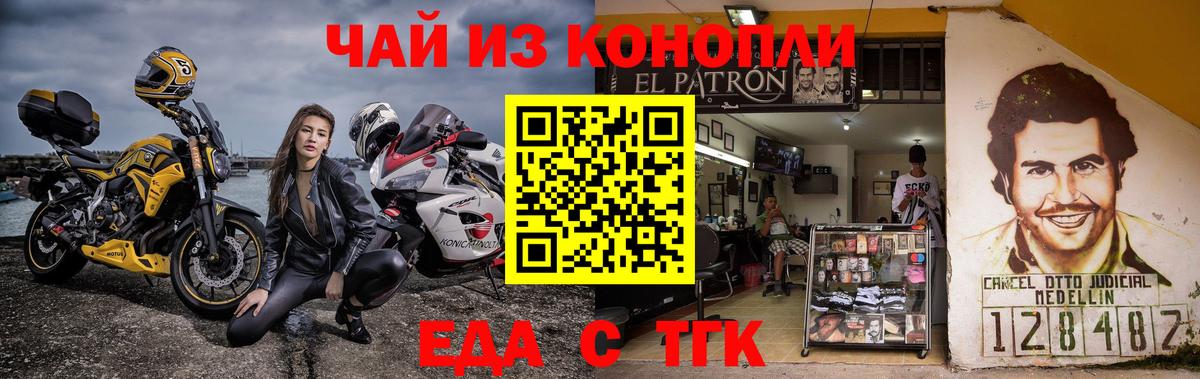 Сафоново  Cannafood марихуана  Вход с VPN 