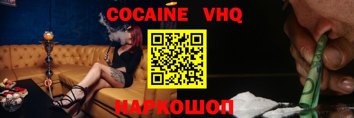 Конопля  COCAIN  МЕФ  Вход с VPN  Кодеин  MDMA  Гашиш  Сафоново  Мефедрон   Наркошоп 