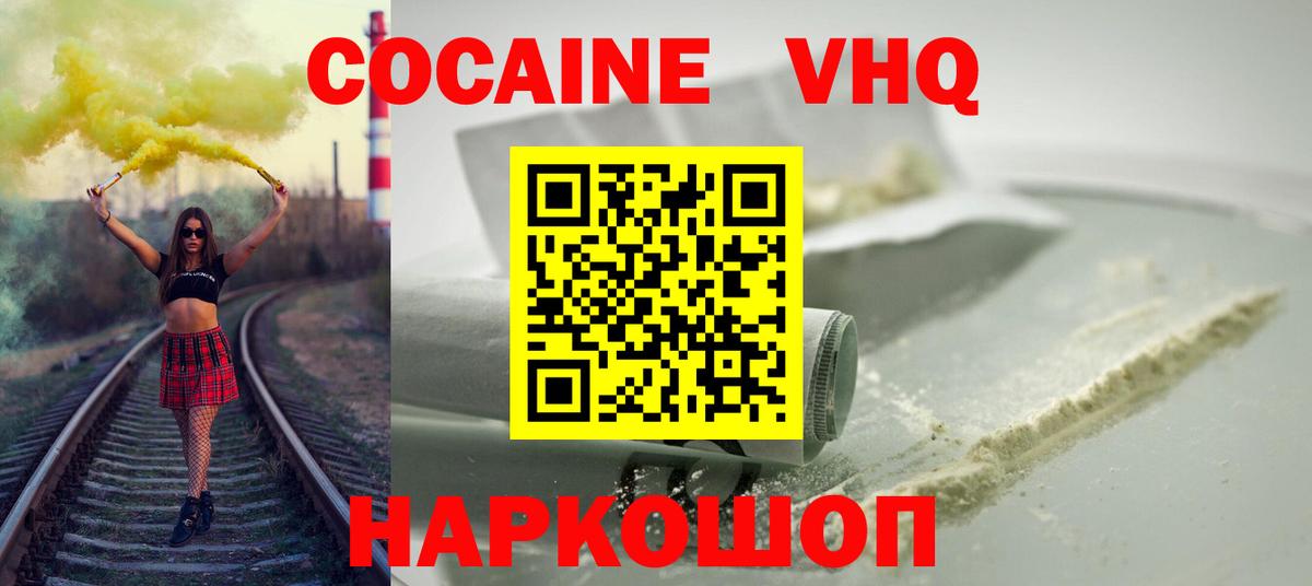 COCAIN 98% Сафоново