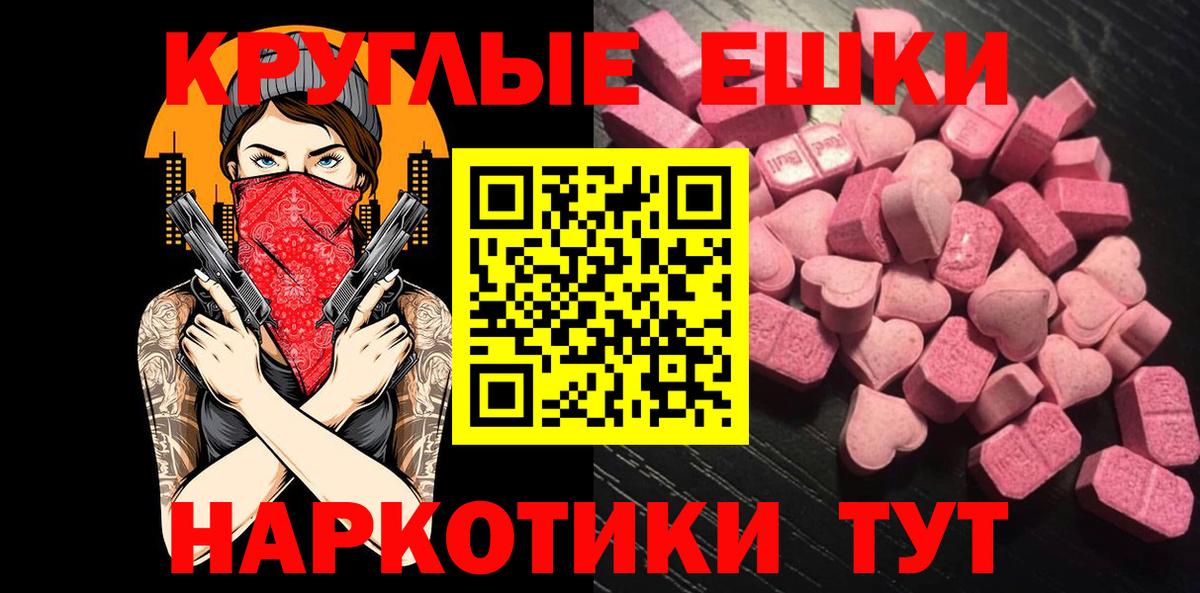 Сафоново  Ecstasy 280 MDMA  Вход с VPN 