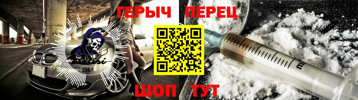 Героин хмурый Сафоново