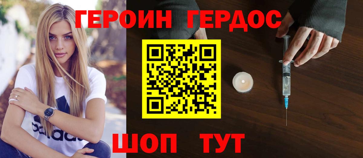 Сафоново  ГЕРОИН  Вход с VPN  Героин Афган 