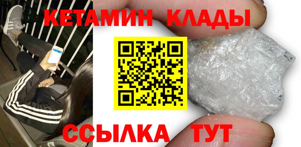 hydra ссылки  Кетамин ketamine  Вход с VPN  Сафоново  Кетамин VHQ 