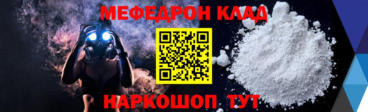 Сафоново  Мефедрон мука  МЯУ-МЯУ  МЯУ-МЯУ кристаллы  МЕФ  Вход с VPN 