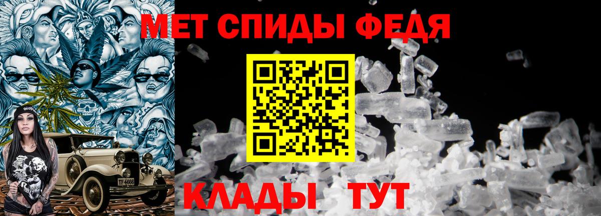 МЕТАМФЕТАМИН кристалл  Вход с VPN  Сафоново 