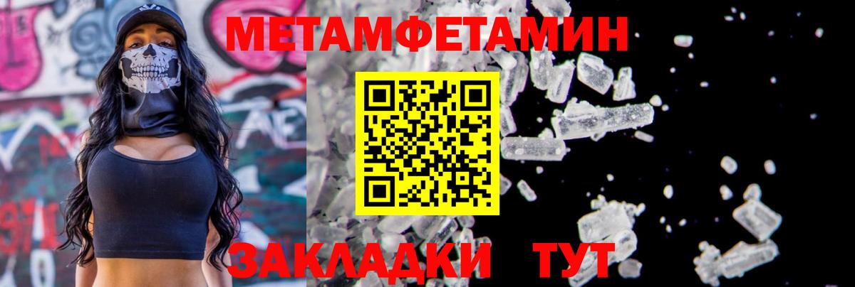 Первитин винт Сафоново