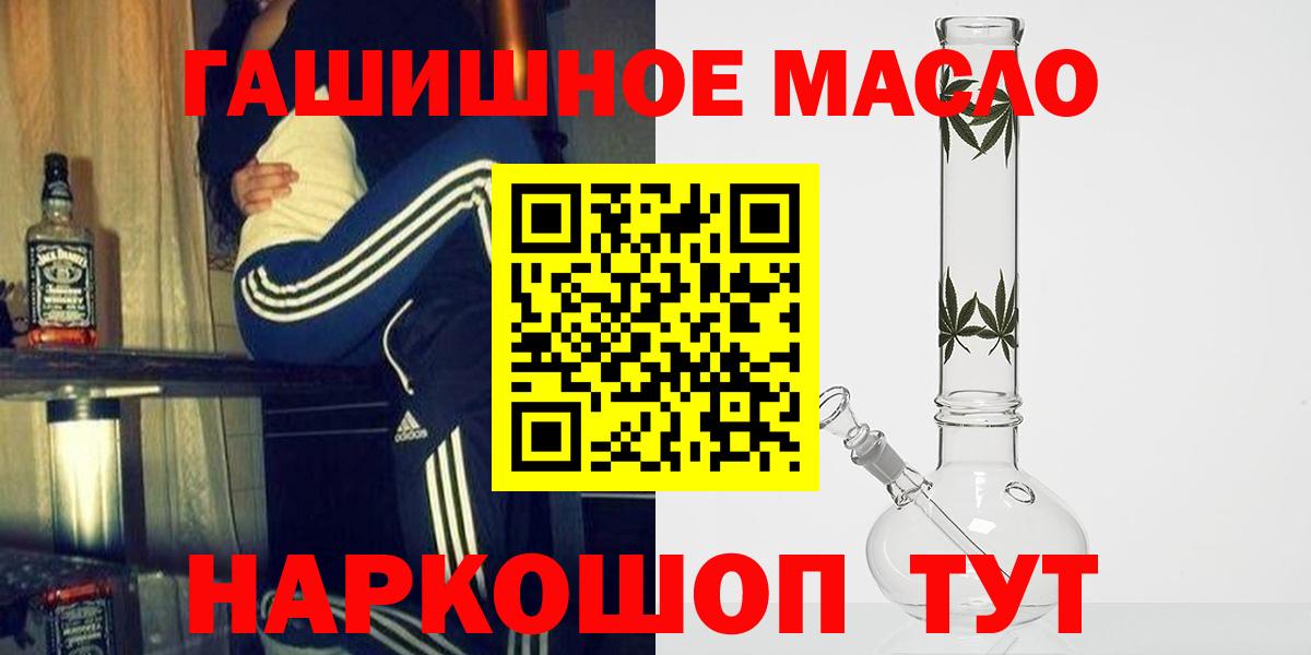 ТГК THC oil Сафоново